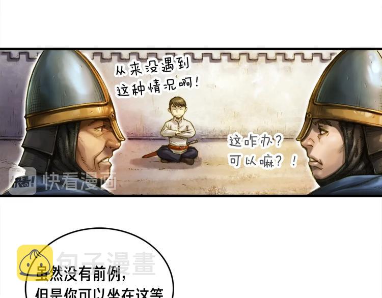第10话 组队不靓仔8