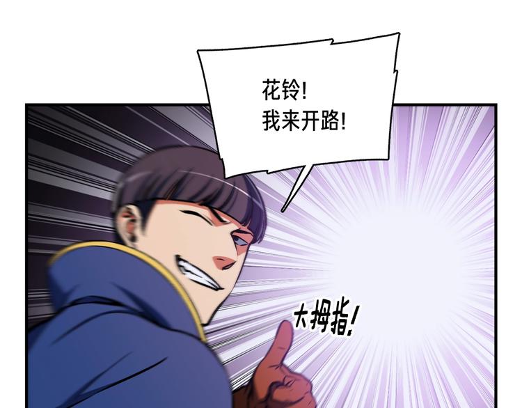 第105话 牛头人竟是我自己33