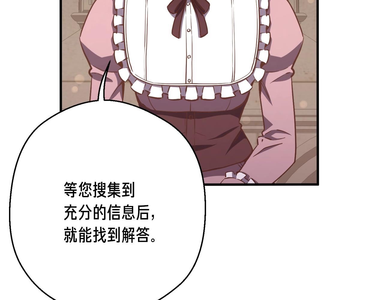第165话 月光雕刻术106