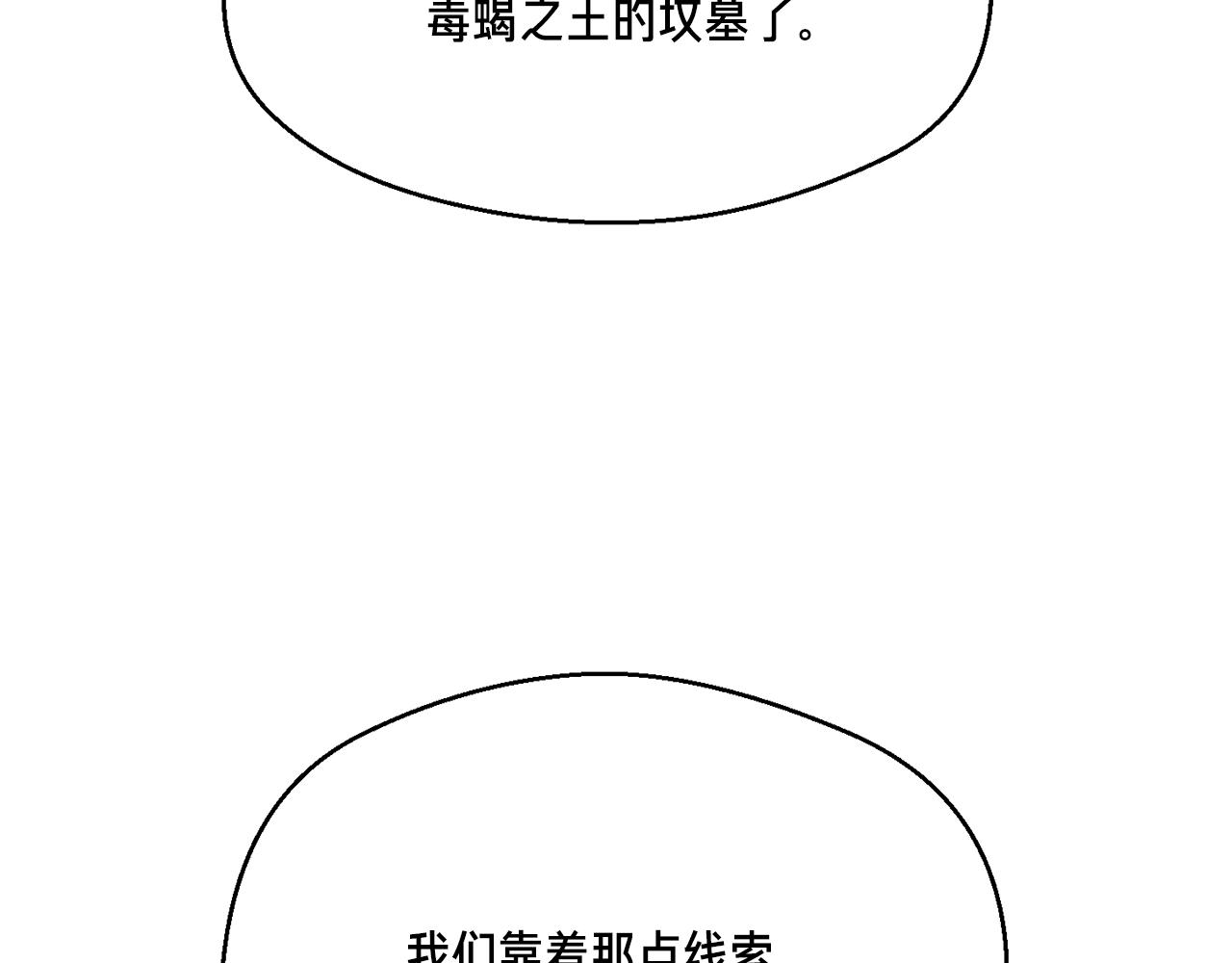 第151话 空手而归66