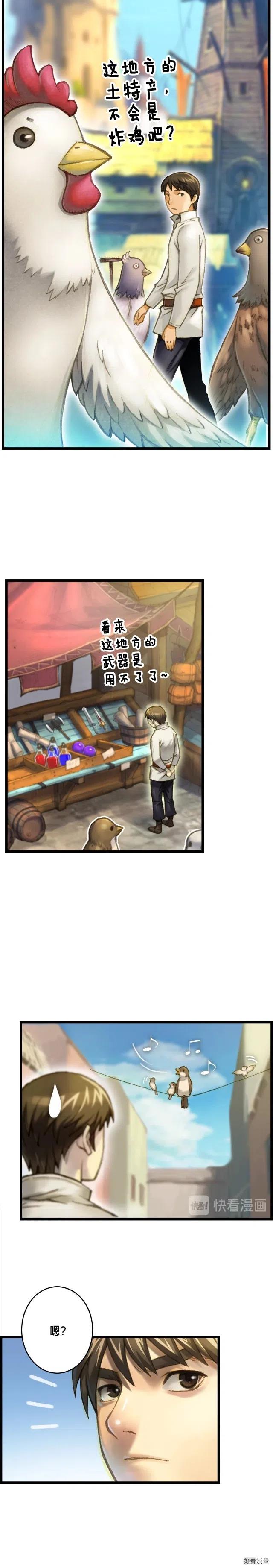 第40话 沙雕之城？10