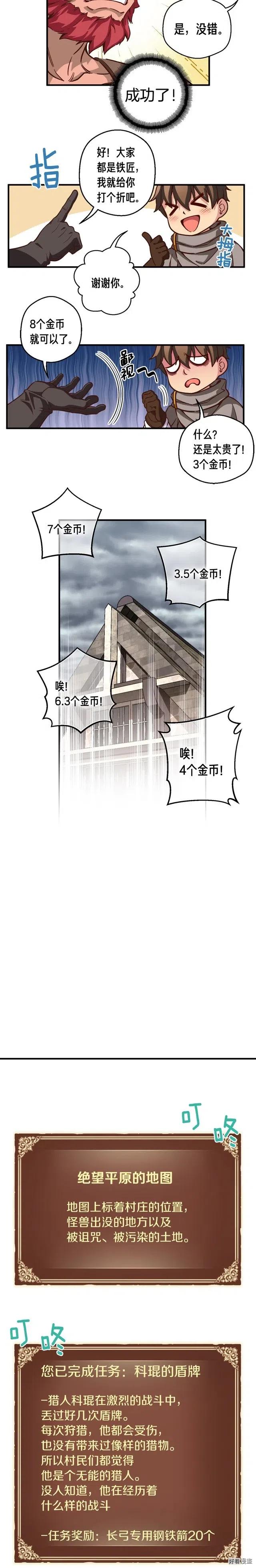 第119话 兽人15