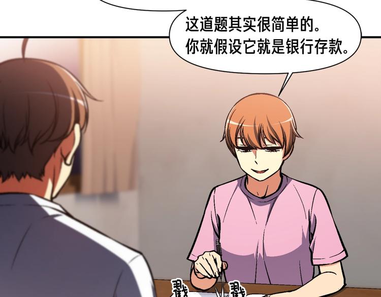 第108话 累死了！88677