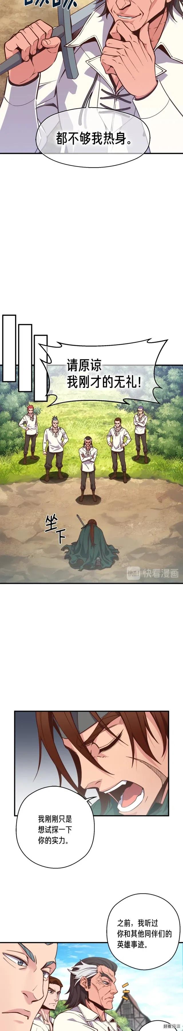 第131话 武士修炼4