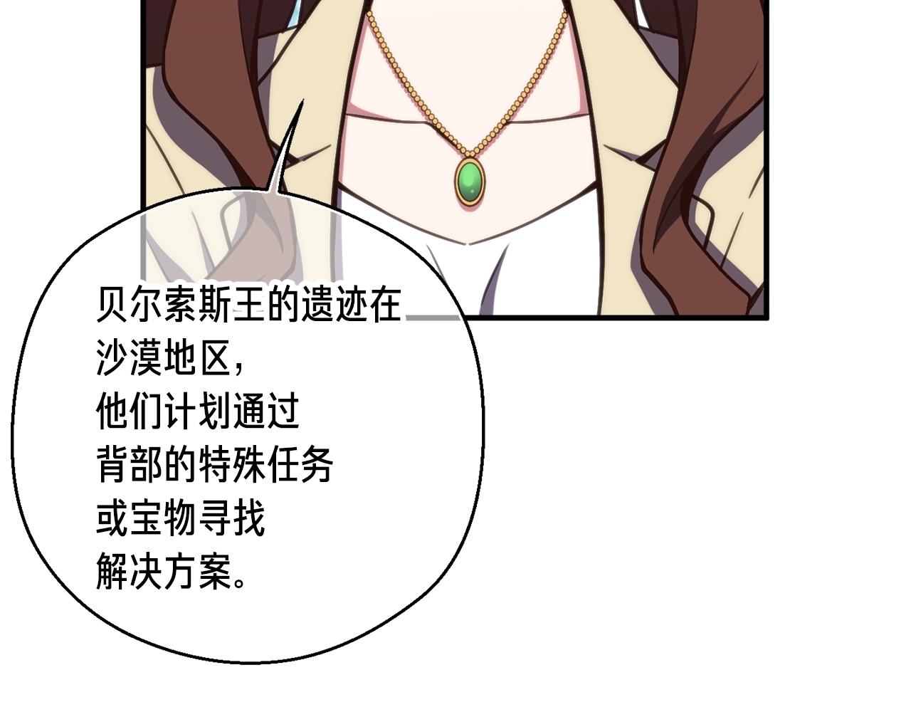 第154话 拒绝死亡的技能166
