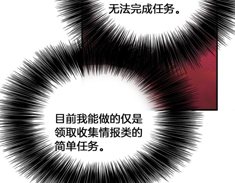 第5话 隐藏任务62