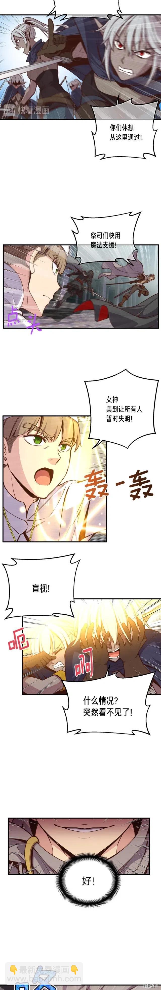 第127话 通灵师的神殿7
