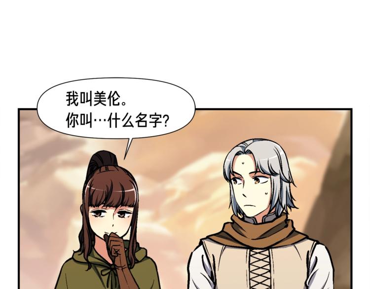 第112话 干活吧！玩家们113