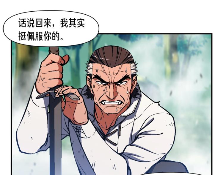 第103话 来骗？来？偷袭！91