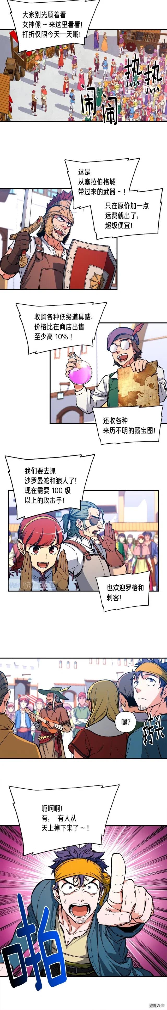 第61话 大神天降8
