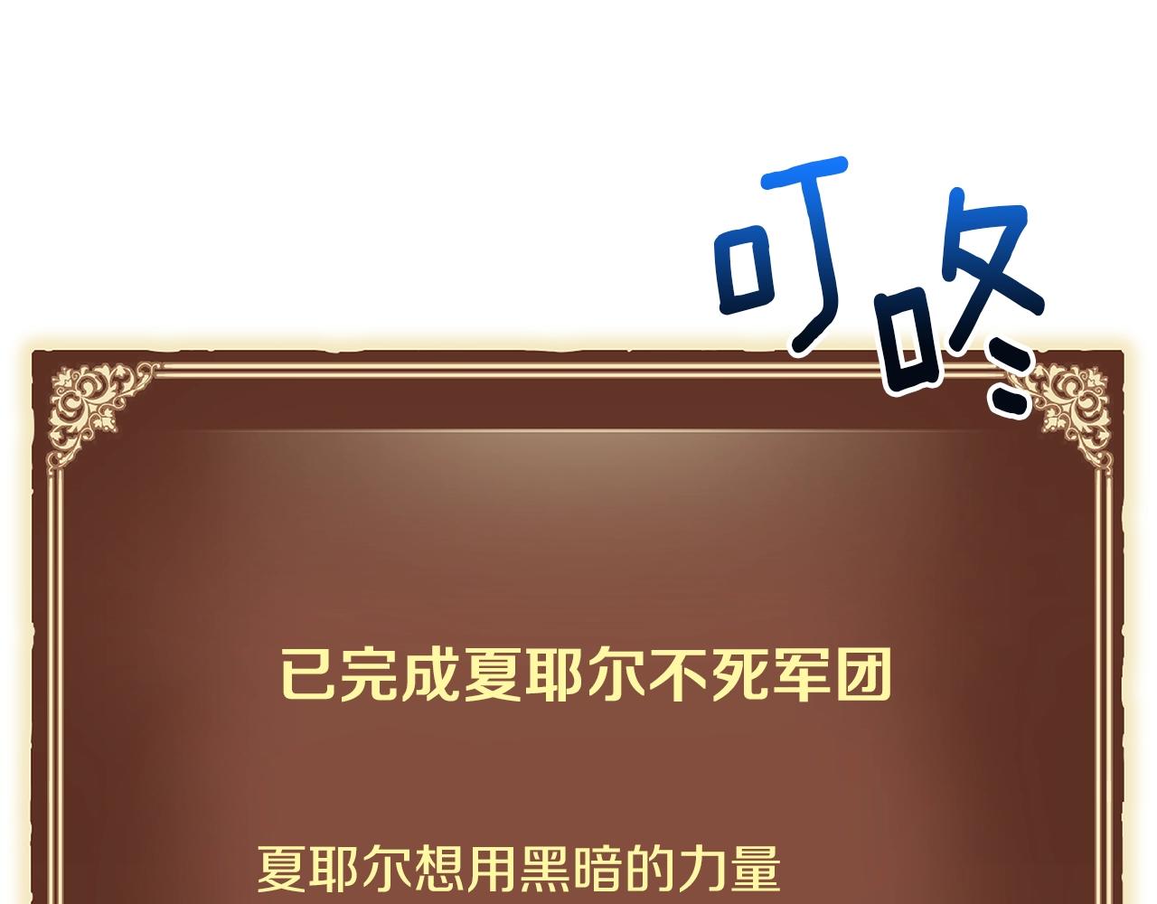 第154话 拒绝死亡的技能22