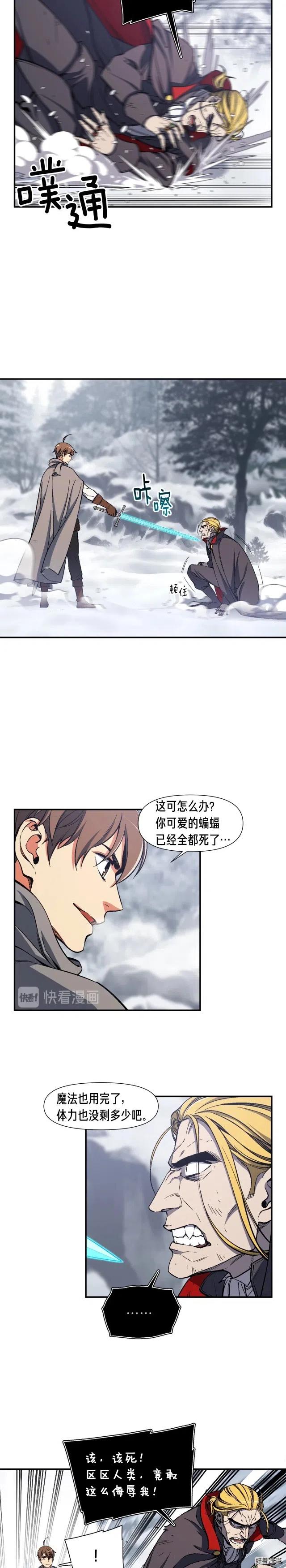 第80话 击破13