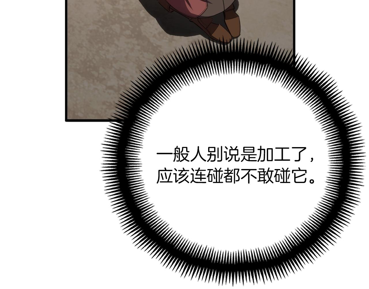 第163话 北部远征队110
