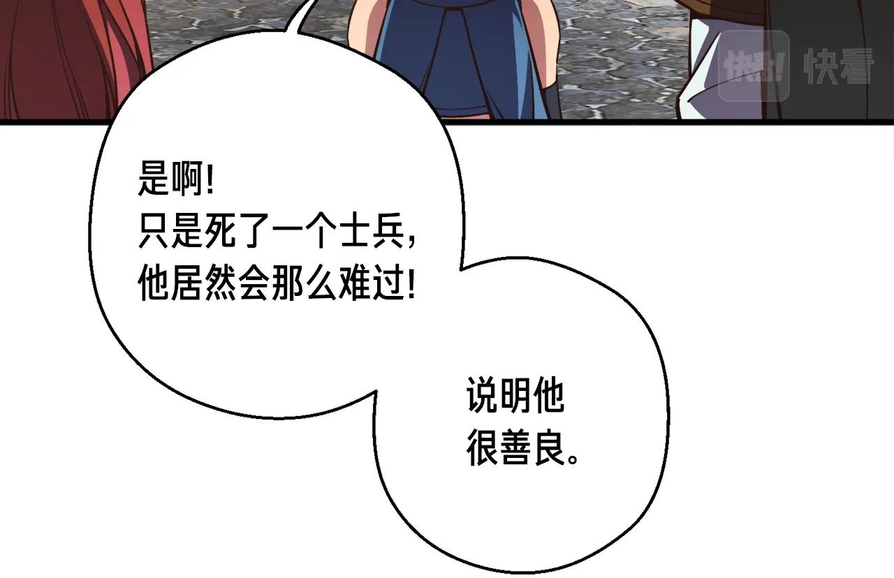 第153话 奖励结算193
