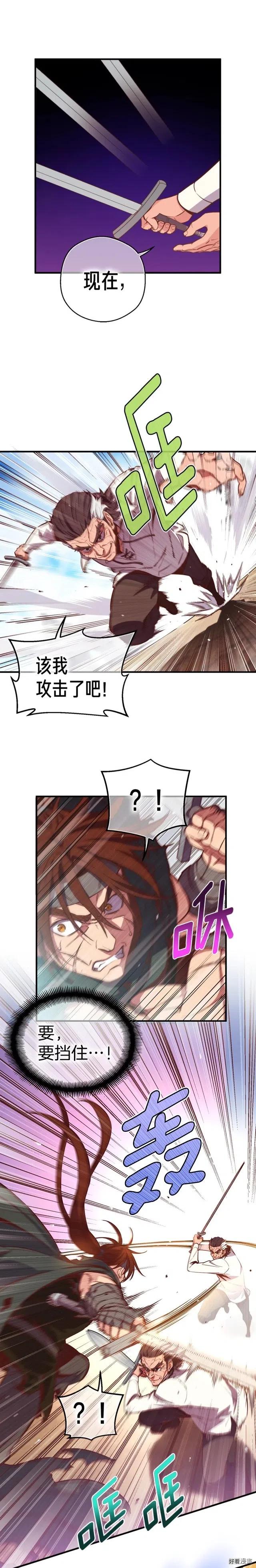 第131话 武士修炼2
