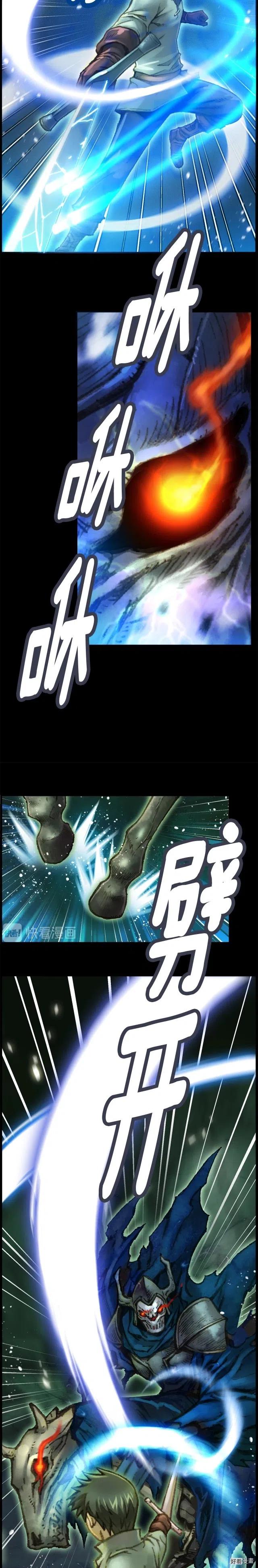 第46话 我们赢了？4