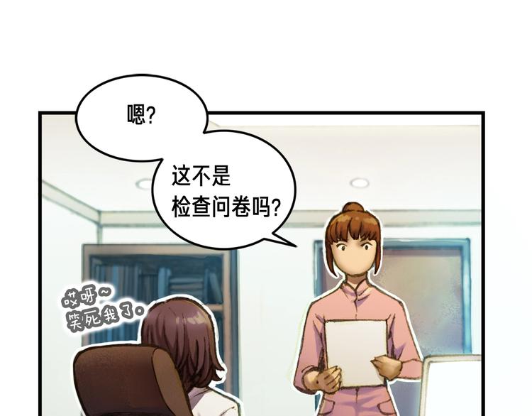第13话 雕刻术的好处19