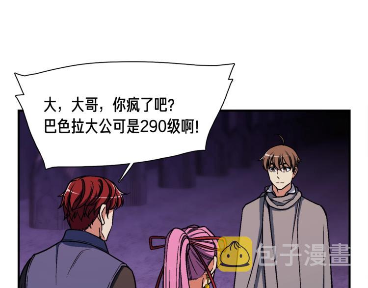 第109话 暗网玩家82