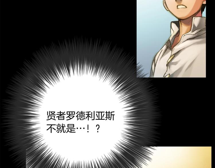 第9话 古怪的贤者20