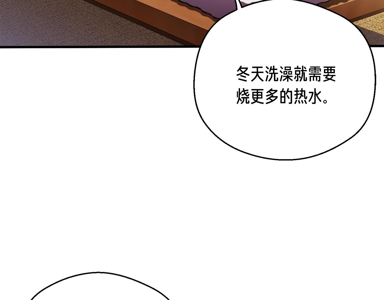 第152话 炎之诅咒89