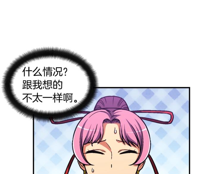 第110话 王的邀约18