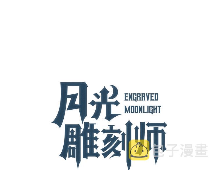 第114话 你是猎物还是猎手？38