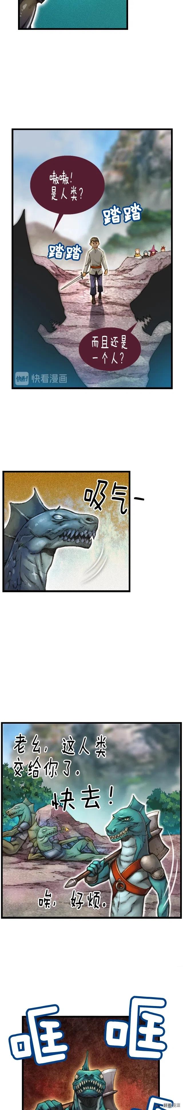第30话 戏精怪物们1