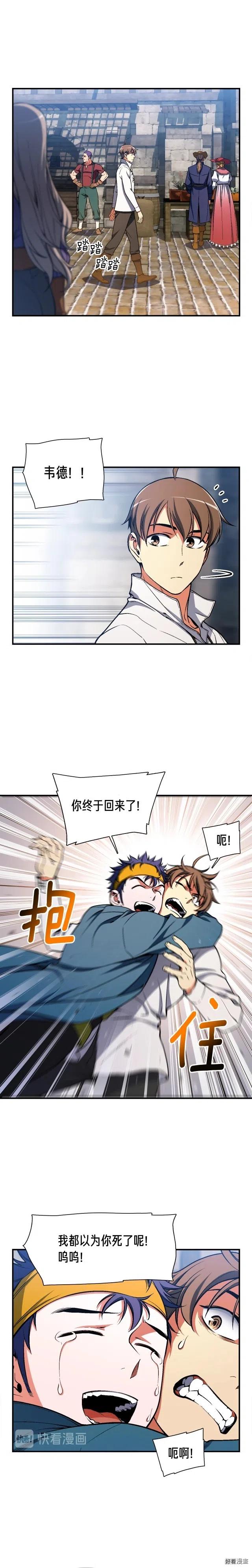 第90话 舞娘10