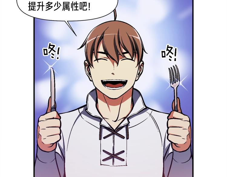 第106话 鸟么悄的组队吧！50