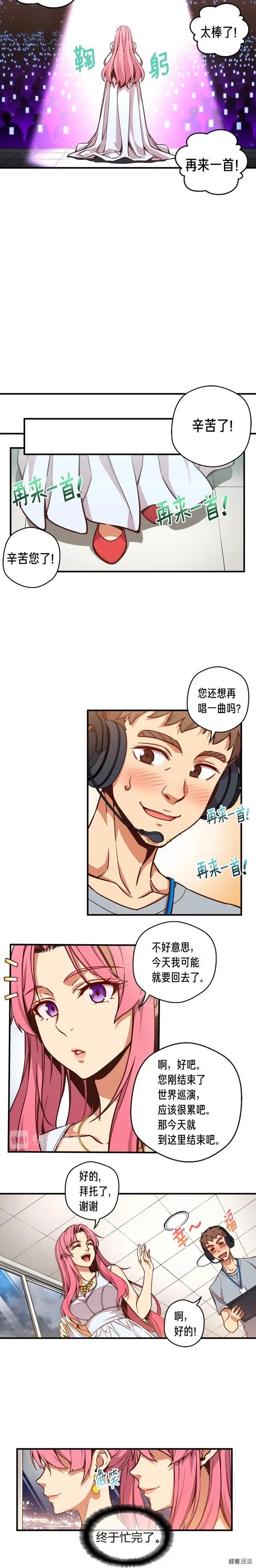第122话 骄傲的欧克战士6