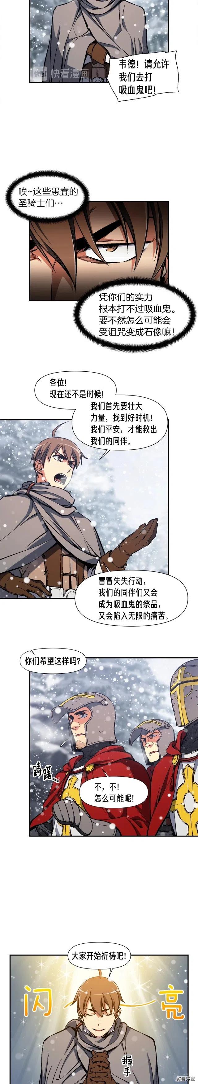 第81话 拿捏了，弟弟们13