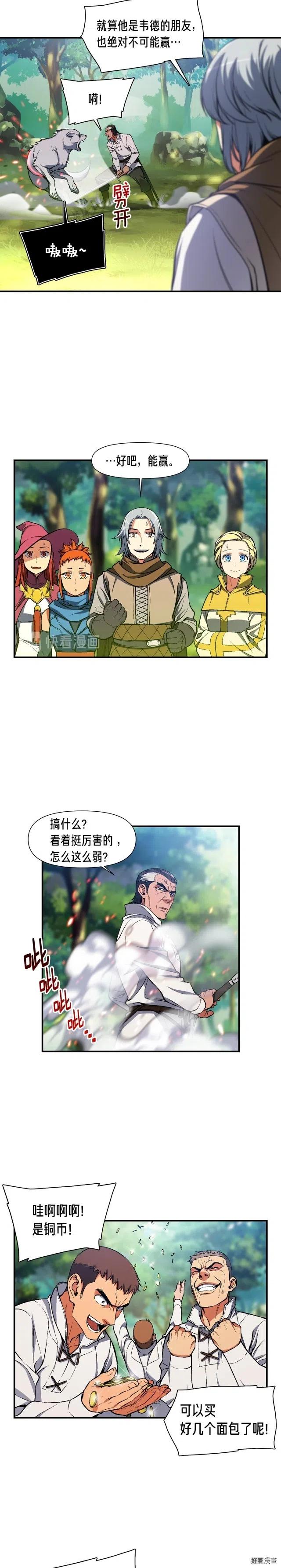 第84话 冲锋！1