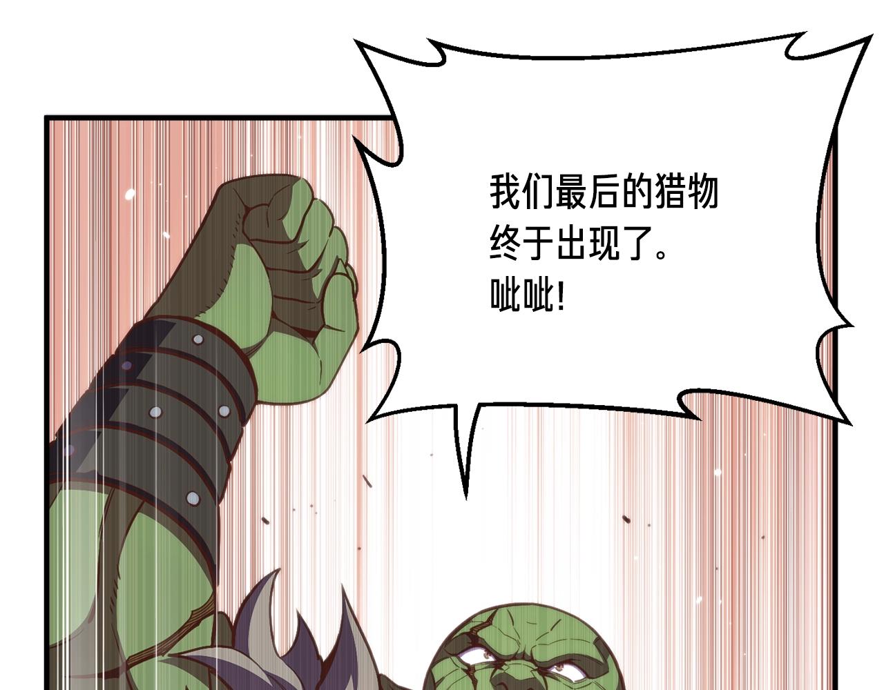 第148话 人体便当110