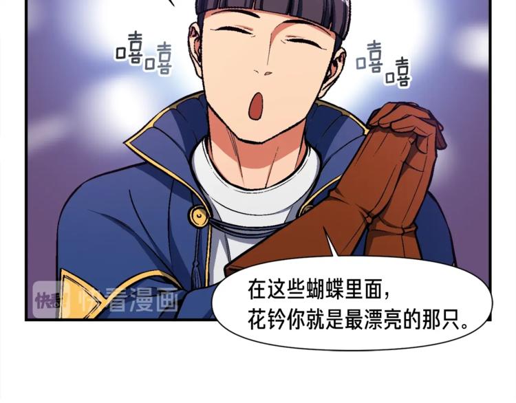 第105话 牛头人竟是我自己1