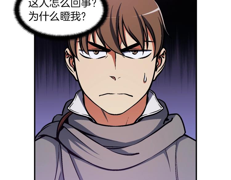 第105话 牛头人竟是我自己106