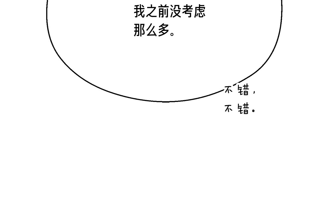 第161话 奇怪的女欧克67
