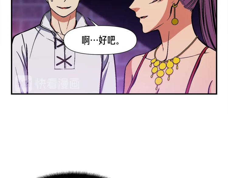 第106话 鸟么悄的组队吧！91