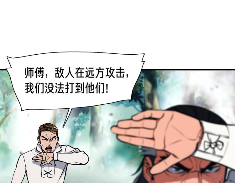 第103话 来骗？来？偷袭！70