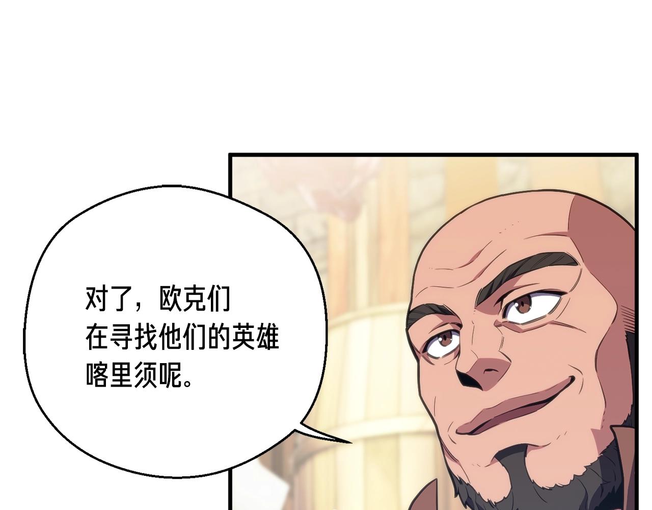 第152话 炎之诅咒121