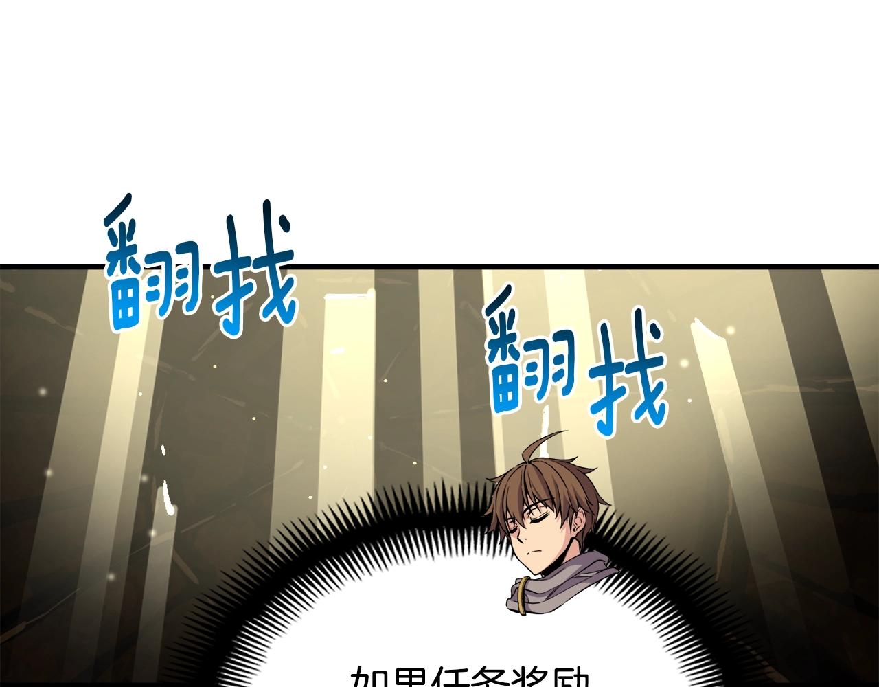 第153话 奖励结算106