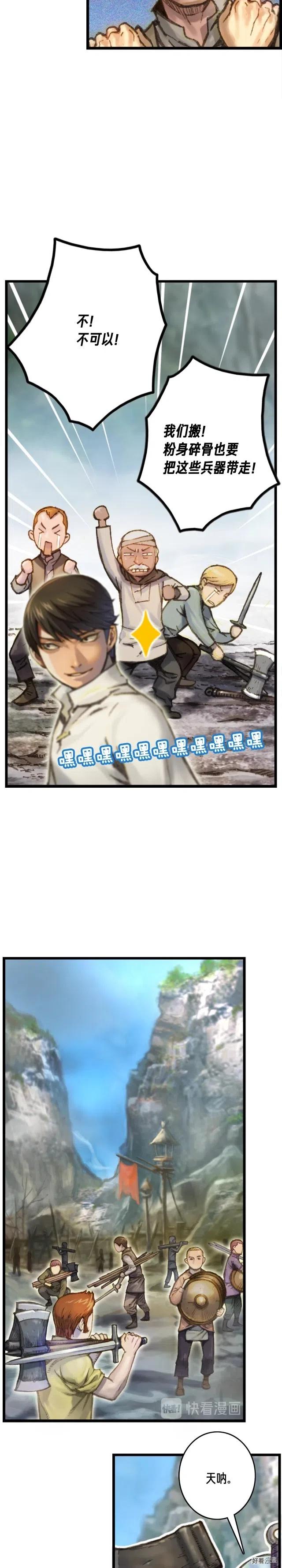 第34话 计划通！5