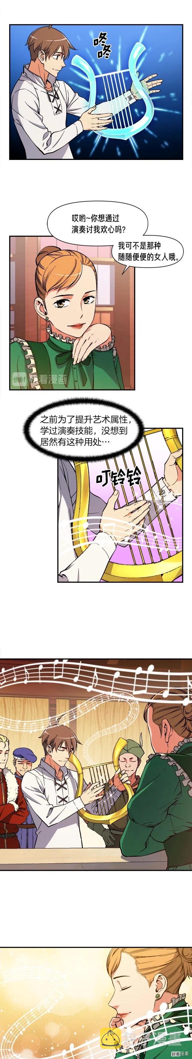 第69话 绝世歌姬韦德10