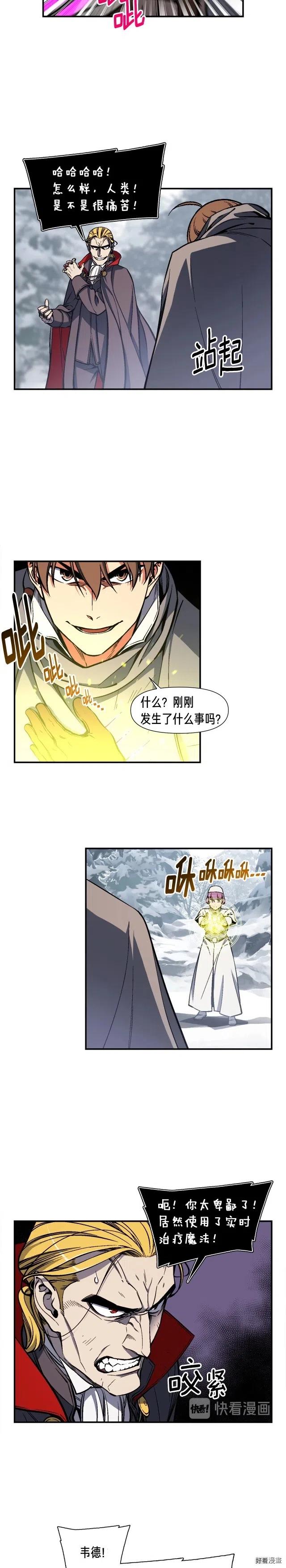 第80话 击破4