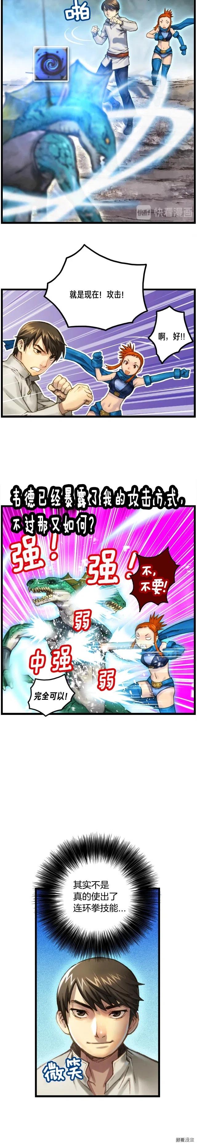 第33话 大赚！1