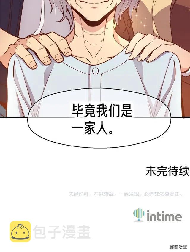 第133话 现实雕刻师22