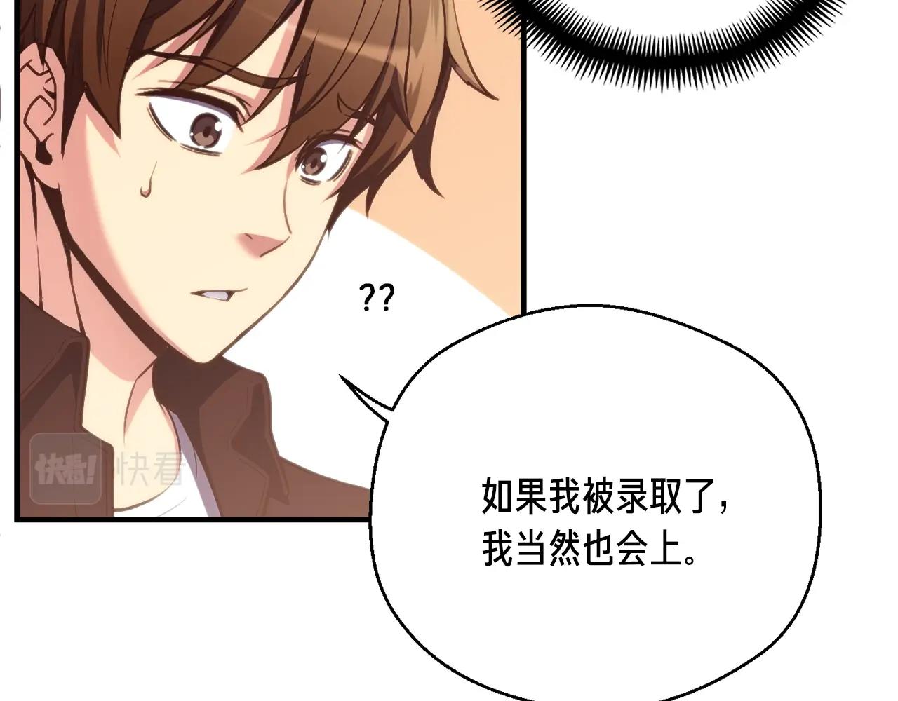 第157话 考上大学51