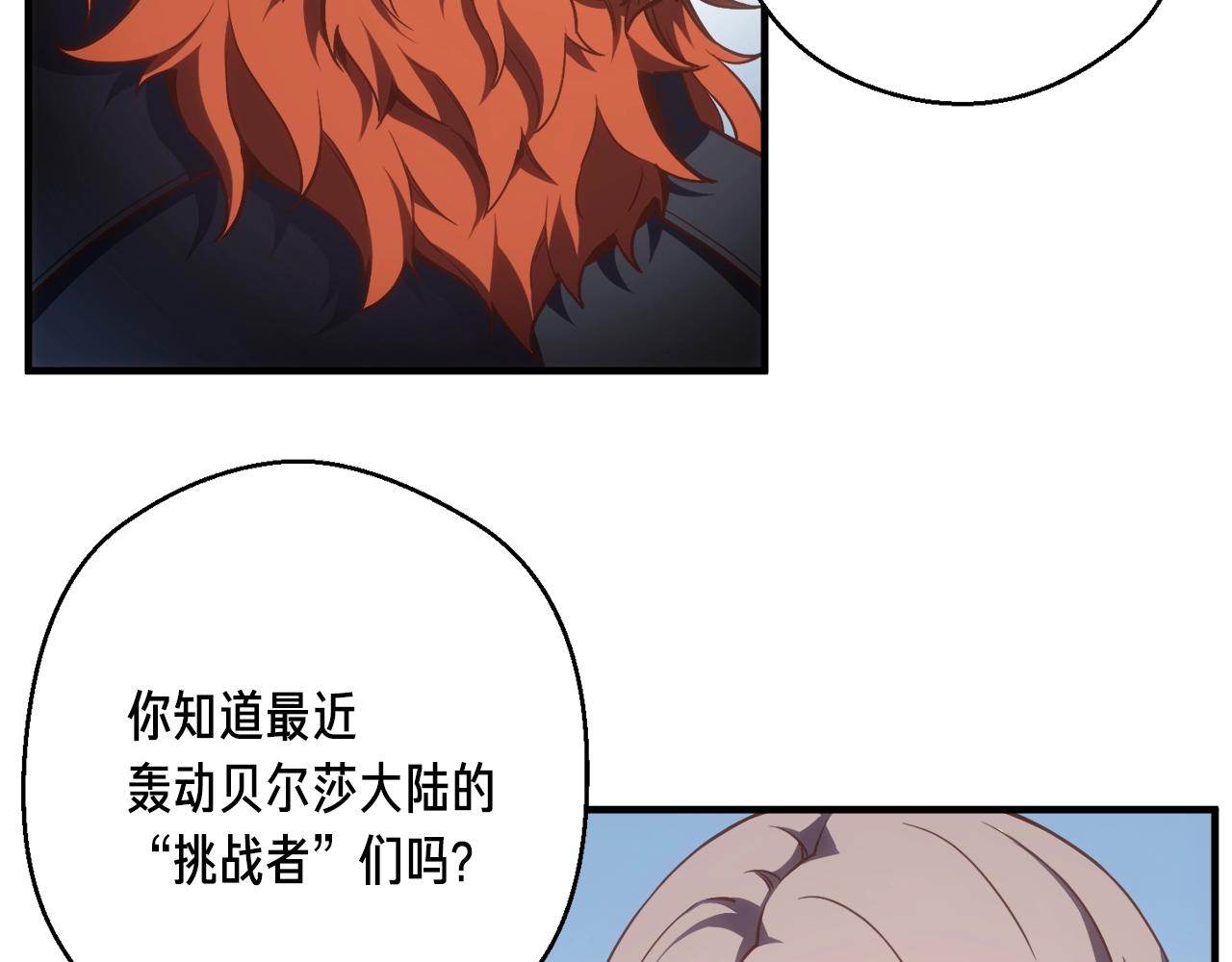 第165话 月光雕刻术127