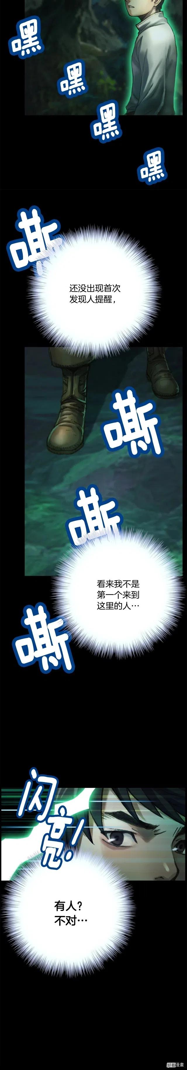 第47话 你们也是人？16
