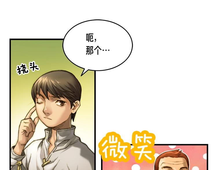 第9话 古怪的贤者7