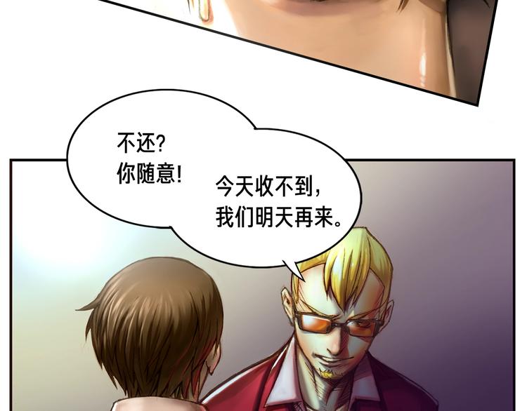 第2话 命运的玩笑63